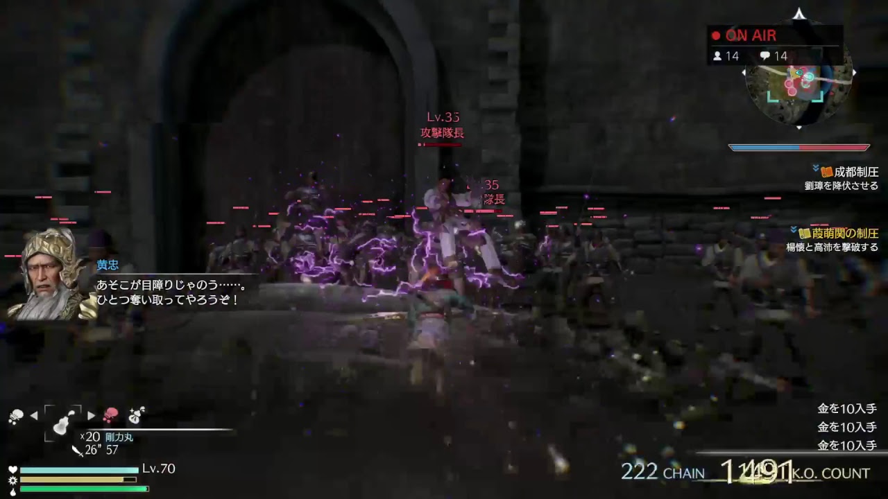 [PS4 Pro] 真三國無双8 周倉編［難易度　修羅］