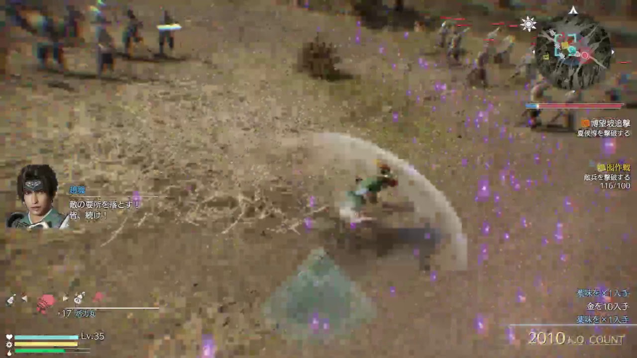 [PS4 Pro] 真三國無双8 周倉編［難易度　修羅］