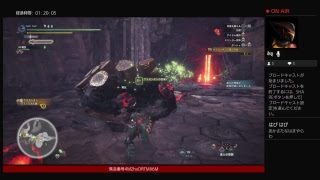 モンスターハンターワールド参加型アステラ祭をやっいく！