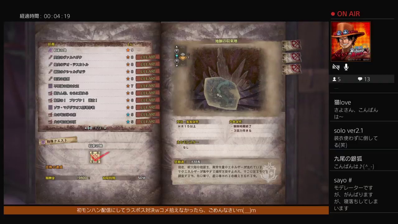 【モンスターハンター:ワールド MHW 】#1 シレッと初モンハン配信♪