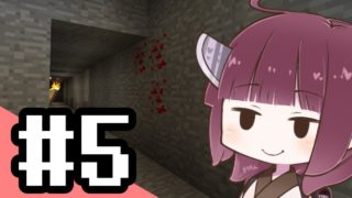 【Minecraft】朝一番のマインクラフト part5【東北きりたん】