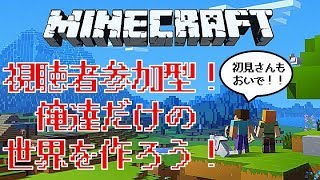 【視聴者参加型！初見カモン】いい加減エンドラ倒そう【マインクラフトswich版】