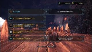 モンスターハンター：ワールド　ゾラマグダラオス誘導作戦