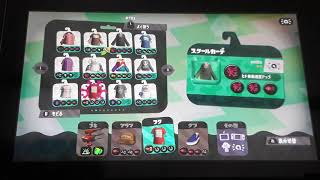 スプラトゥーン2僕のギア上げます！