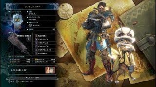 モンスターハンター：ワールド_20180408163534