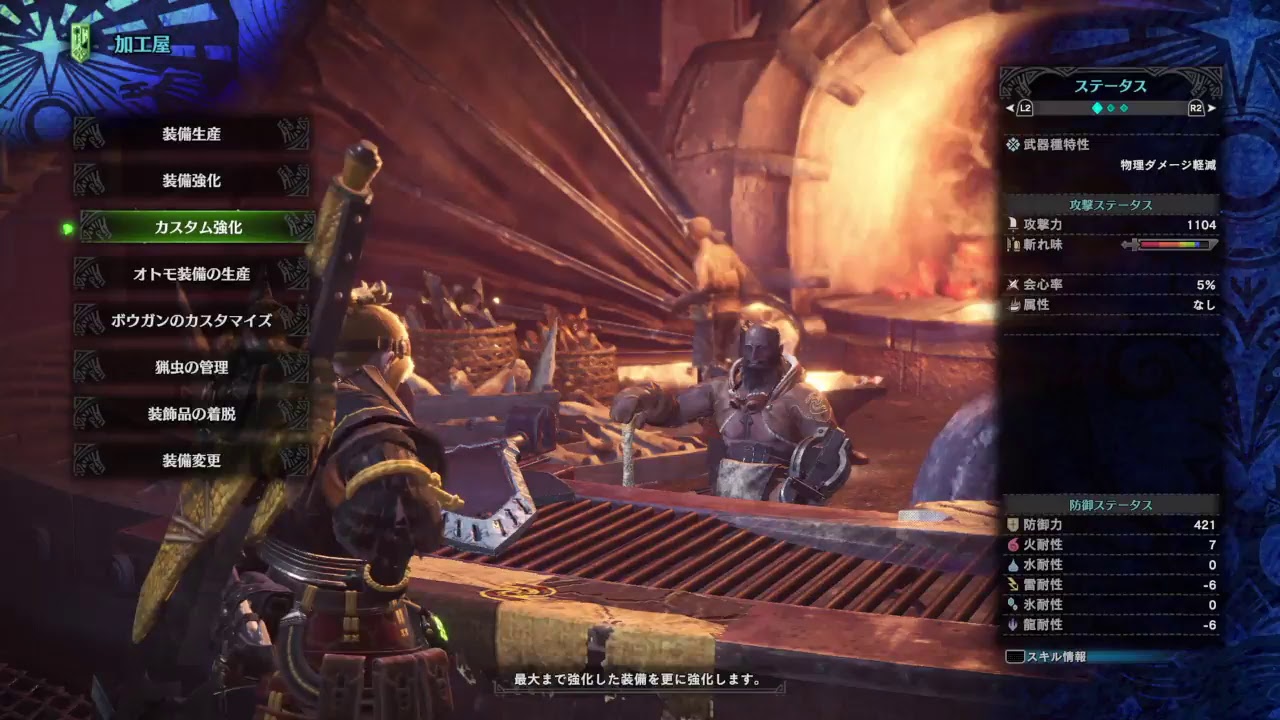 モンスターハンターワールド　　マムガチャポン