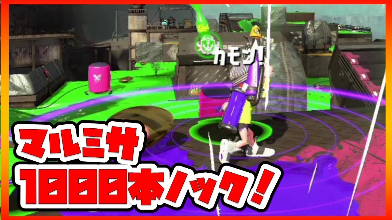 【スプラトゥーン2】特訓！マルチミサイル避けまくったら、もう当たらなくなった！？ウデマエX明日！？[女性実況][スプラな毎日#69]