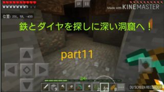 鉄不足なので洞窟探検へ！前編 part11? 【マインクラフト 実況プレイ】
