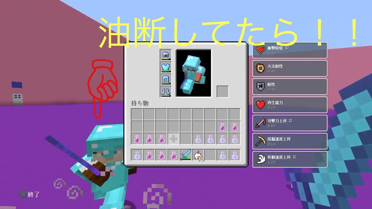 マインクラフト pvp  まさかの、、、油断してたら！！