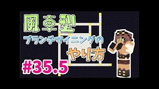 【マインクラフト】たまにはサバイバルでも遊んでみるよ　part35