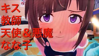 ぎゃるがん2　自室呼び出しキス　先生＆天使＆悪魔＆なな子