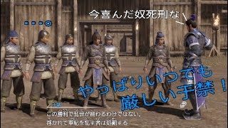 ［真・三國無双8実況］片時の喜びも許さない于禁先輩＜曹操編＞（のんびりプレイ）