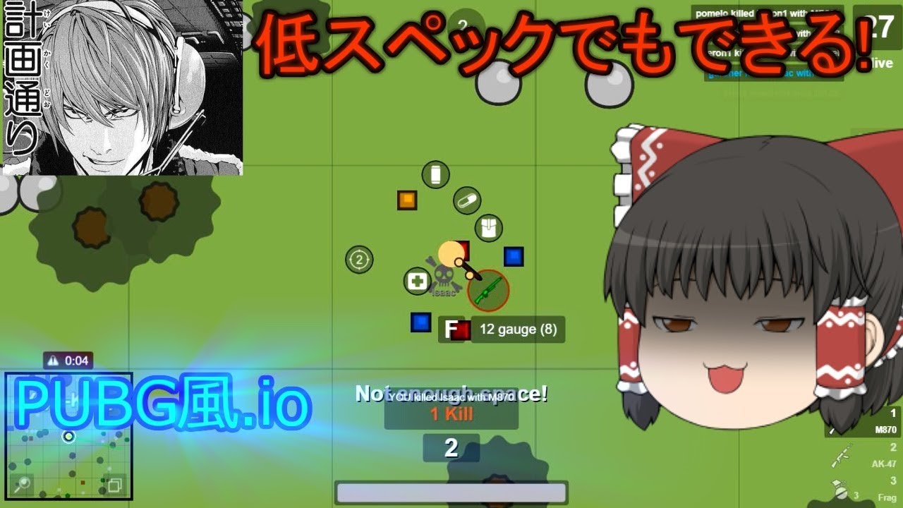 【ゆっくり実況】低スペックでもできる!PUBG風の.ioゲーム【surviv.io】