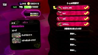 【スプラトゥーン２】アプデ後スプラ