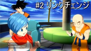 #2 ドラゴンボールファイターズ[超戦士編]