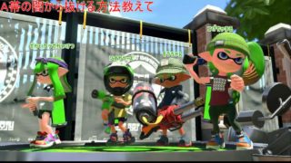 [初見さん歓迎]スプラトゥーン2　ガチマッチ！マニューバコラボ練習！