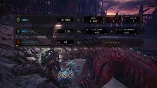 モンスターハンター：ワールド_20180417234052