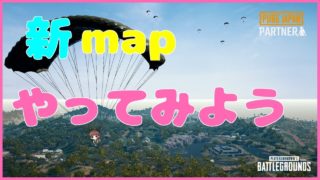 🔴【PUBG】新MAP　Savageやる！　PUBG公式パートナー　　PLAYERUNKNOWN'S BATTLEGROUNDS　女性実況　【ももこ】