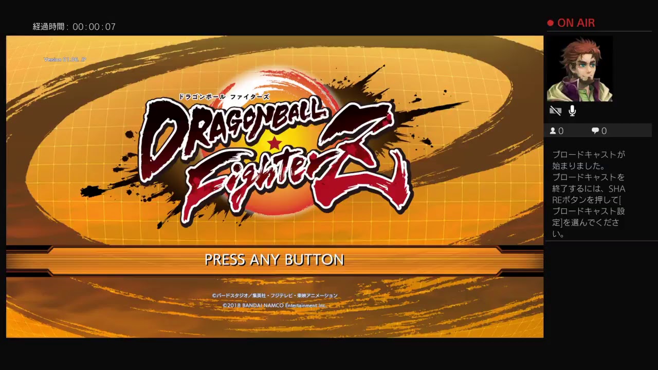 ドラゴンボール　ファイターズその1