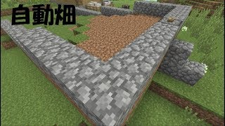 【Minecraft】カズのマインクラフト実況Part7～自動畑～[シーズン1]