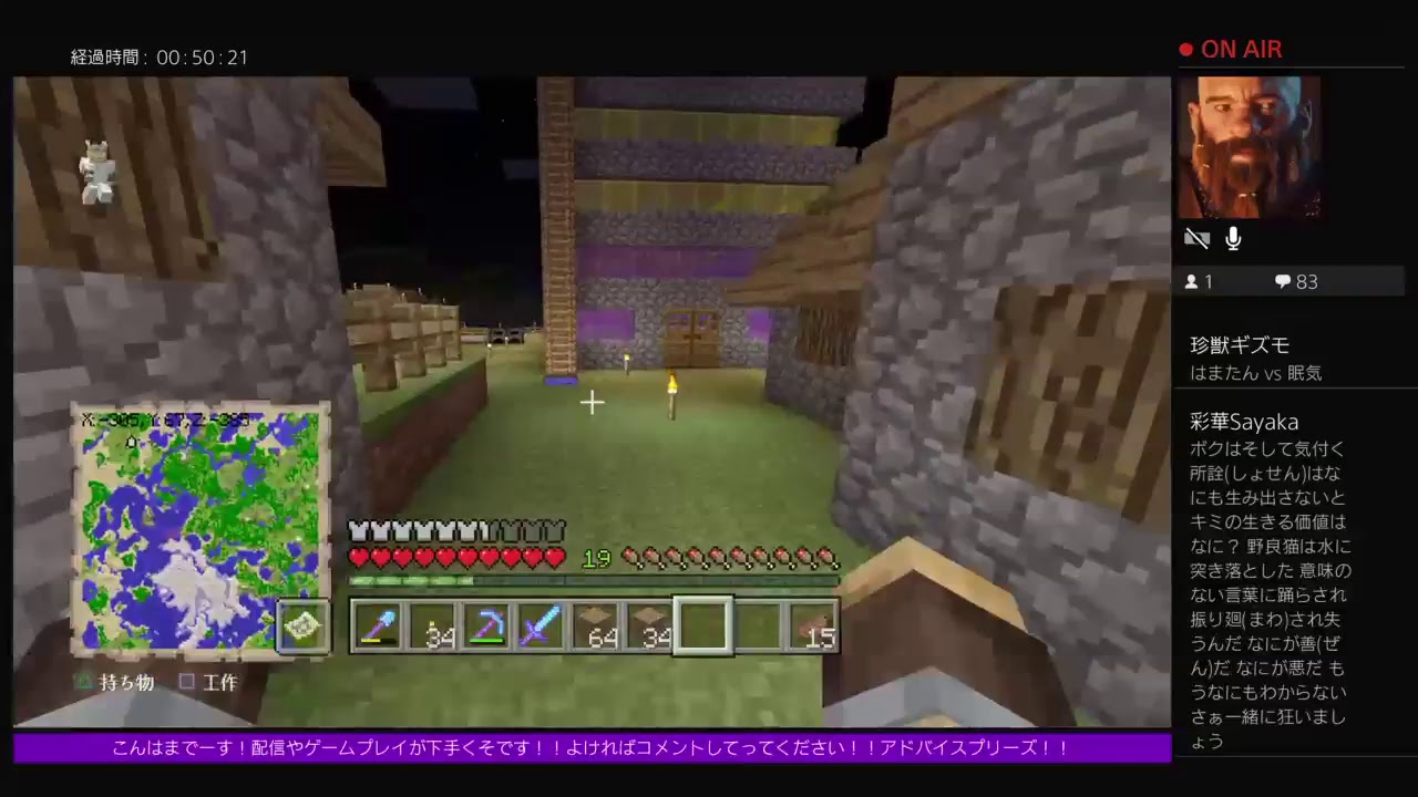 [マインクラフト]リクエストお応えして！整地するよ