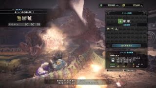 モンスターハンター：ワールド 食という欲の扉を開け！ 00'50