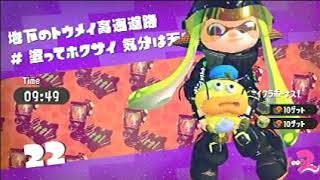 スプラトゥーン2 #029