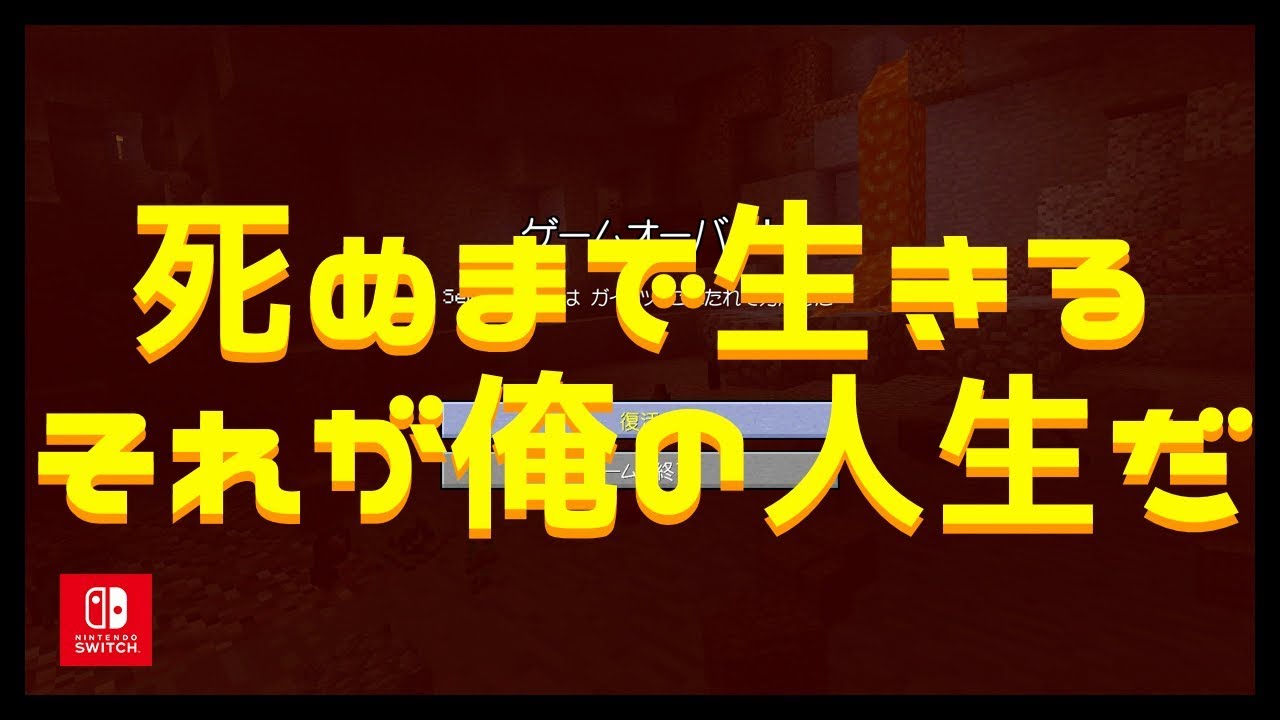 【マインクラフト】#3 はじめての旅 〜死ぬまで生きる〜【マイクラ実況】