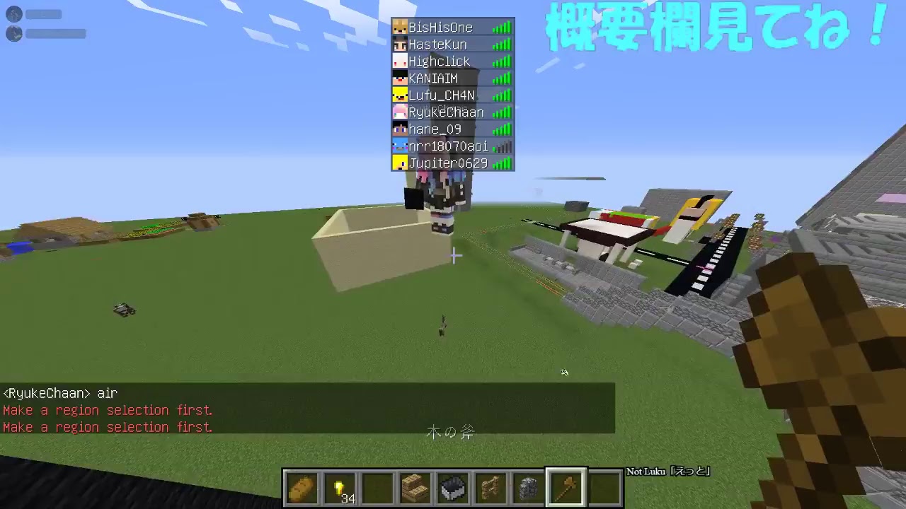 マインクラフト参加型生放送建築しよう！初見さん大歓迎！