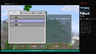 【マインクラフト】サバイバルorアスレチックor建築
