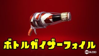 ゆっくりスプラトゥーン2 ボトルガイザーフォイル編【ゆっくり実況】
