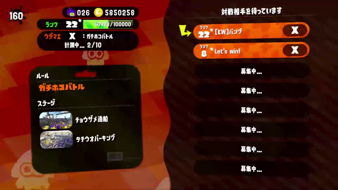 【スプラトゥーン2】クアッドホッパーで ウデマエXに挑戦！