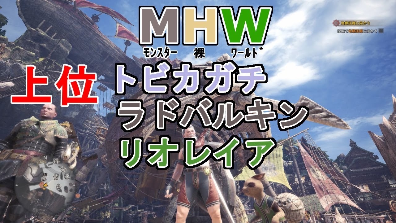 【MHW】裸でモンスターハンター：ワールド実況【縛りプレイ】Part.28