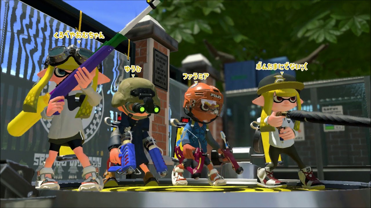 スパイガジェット　エリア　S+　スプラトゥーン２