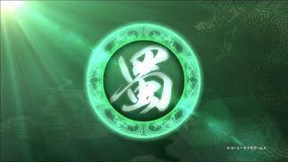 真・三国無双8 蜀将・エンディング集