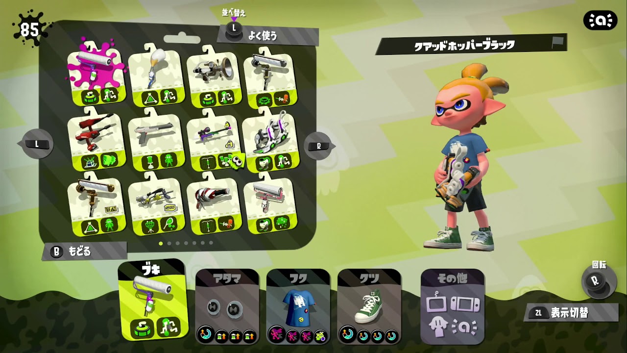 うみどり家のスプラトゥーン２　15日目