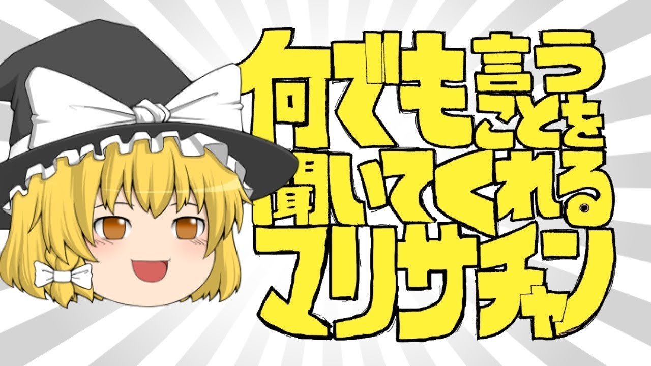 【PUBG】何でも言うことを聞いてくれるマリサチャン【ゆっくり実況】