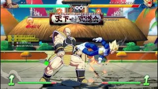 【ドラゴンボールファイターズ】ナッパ コンボチャレンジ