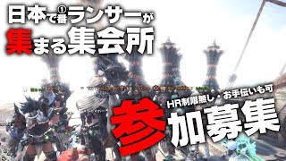 【ＭＨＷ】ランス好き好き実況者の突き突き生放送♡♡♡モンスターハンターワールド実況