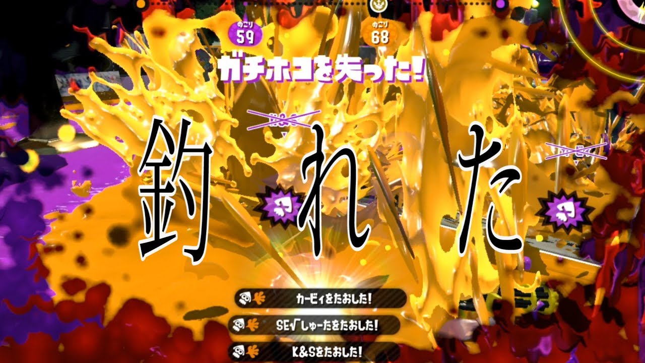 1発で...ホコ持ちガチ勢　#19　S＋実況スプラトゥーン2