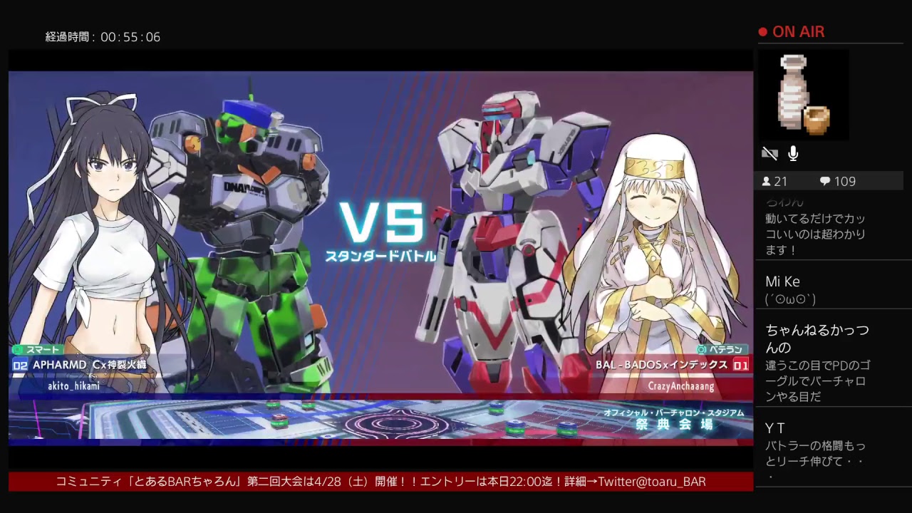 まーったりとプレマ #4 とある魔術の電脳戦機