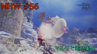 #56【アクション】モンスターハンター：ワールド【PS4 Pro】