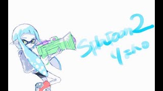 【スプラトゥーン２】いつも応援してくださる方とたまにはプラべ！スプラ２雑談ライブLIVE!