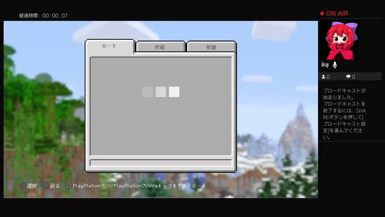 ［マインクラフト］視聴者参加型