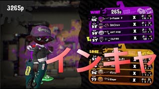 【スプラトゥーン2】ウデマエXでもインキャジェットｗ20キル!????