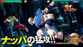 ドラゴンボール ファイターズ 世界ランクのナッパ 開幕から暴れる DBFZ