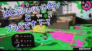 はとぷるさんと　スプラトゥーン２Part6 2