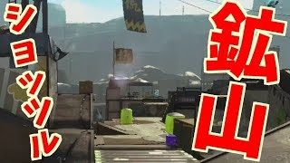 スプラトゥーン2実況プレイ　Part44　新ステージ！ショッツル鉱山ついに登場！
