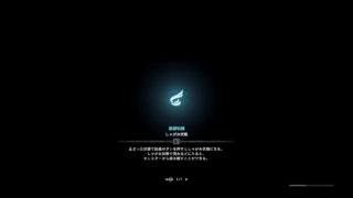 モンスターハンターワールド　心眼ほすい…