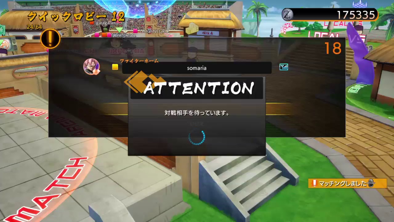 ドラゴンボールファイターズ　BP660000